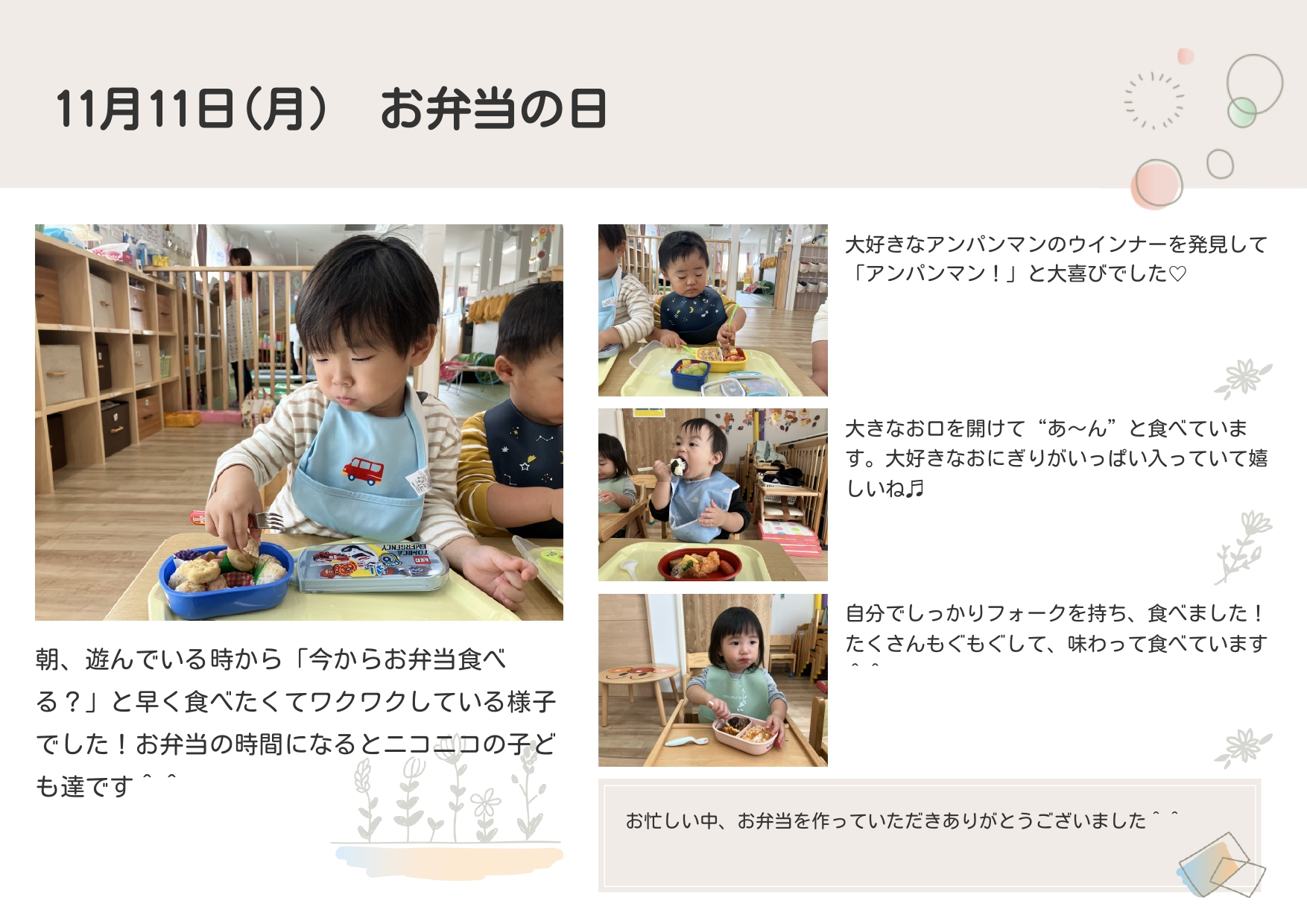 お弁当の日🍙